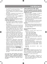 Предварительный просмотр 21 страницы Vitek VT-8348 Manual Instruction