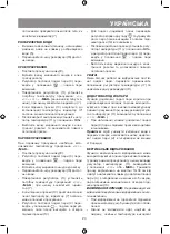 Предварительный просмотр 23 страницы Vitek VT-8348 Manual Instruction