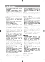 Предварительный просмотр 24 страницы Vitek VT-8348 Manual Instruction