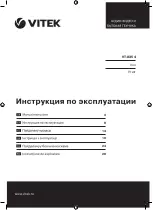 Vitek VT-8354 Manual Instruction предпросмотр