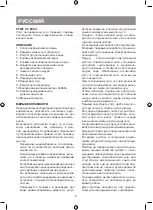 Предварительный просмотр 8 страницы Vitek VT-8354 Manual Instruction