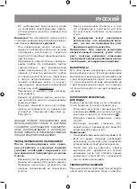 Предварительный просмотр 9 страницы Vitek VT-8354 Manual Instruction