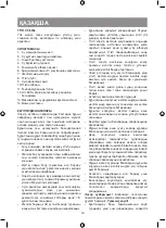 Предварительный просмотр 14 страницы Vitek VT-8354 Manual Instruction