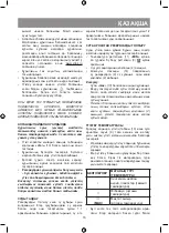 Предварительный просмотр 15 страницы Vitek VT-8354 Manual Instruction