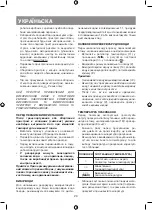 Предварительный просмотр 20 страницы Vitek VT-8354 Manual Instruction