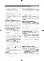 Предварительный просмотр 11 страницы Vitek VT-8355 Manual Instruction