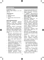 Предварительный просмотр 12 страницы Vitek VT-8364 Manual Instruction