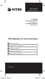 Vitek VT-8400 Instruction Manual предпросмотр