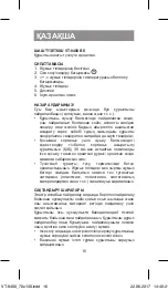 Предварительный просмотр 16 страницы Vitek VT-8400 Instruction Manual