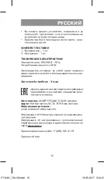 Preview for 15 page of Vitek VT-8401 VT Manual Instruction