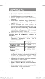 Preview for 26 page of Vitek VT-8401 VT Manual Instruction