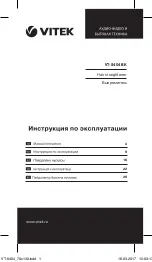 Vitek VT-8404 Manual Instruction предпросмотр