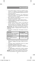 Preview for 13 page of Vitek VT-8405 BN Manual Instruction