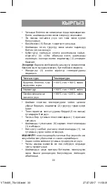 Preview for 33 page of Vitek VT-8405 BN Manual Instruction