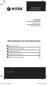 Предварительный просмотр 1 страницы Vitek VT-8407 BK Manual Instruction