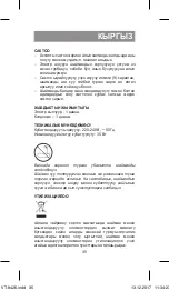 Preview for 35 page of Vitek VT-8426 BK Manual Instruction