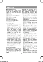 Предварительный просмотр 12 страницы Vitek VT-8435 Manual Instruction