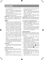 Предварительный просмотр 12 страницы Vitek VT-8470 Manual Instruction