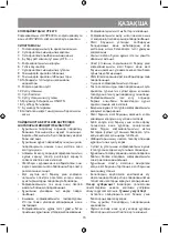 Предварительный просмотр 15 страницы Vitek VT-8470 Manual Instruction