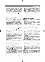 Предварительный просмотр 5 страницы Vitek VT-8471 Manual Instruction