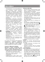 Предварительный просмотр 16 страницы Vitek VT-8471 Manual Instruction