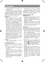 Предварительный просмотр 18 страницы Vitek VT-8471 Manual Instruction