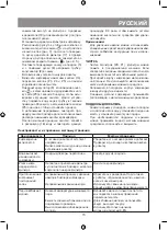 Preview for 15 page of Vitek VT-8489 Manual Instruction