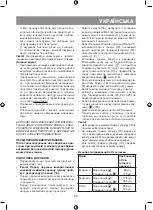 Preview for 25 page of Vitek VT-8489 Manual Instruction