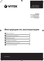 Vitek VT-8490 Manual Instruction предпросмотр