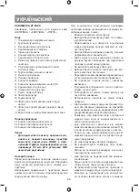 Предварительный просмотр 24 страницы Vitek VT-8490 Manual Instruction