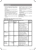 Preview for 20 page of Vitek VT-8531 Manual Instruction