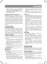 Предварительный просмотр 11 страницы Vitek VT-8542 Manual Instruction