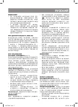 Предварительный просмотр 11 страницы Vitek VT-8545 Manual Instruction