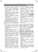 Предварительный просмотр 17 страницы Vitek VT-8545 Manual Instruction