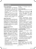 Предварительный просмотр 18 страницы Vitek VT-8545 Manual Instruction