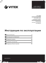 Предварительный просмотр 1 страницы Vitek VT-8554 Instruction Manual