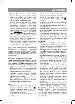 Предварительный просмотр 11 страницы Vitek VT-8554 Instruction Manual