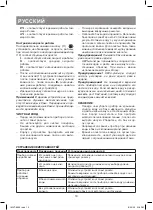 Предварительный просмотр 10 страницы Vitek VT-8556 Instruction Manual