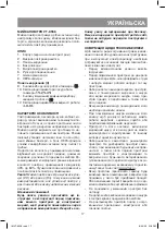 Предварительный просмотр 17 страницы Vitek VT-8556 Instruction Manual