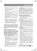 Предварительный просмотр 19 страницы Vitek VT-8556 Instruction Manual