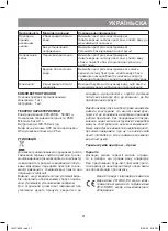 Предварительный просмотр 21 страницы Vitek VT-8556 Instruction Manual