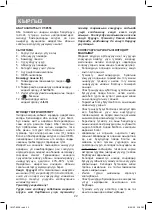 Предварительный просмотр 22 страницы Vitek VT-8556 Instruction Manual