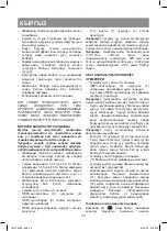 Предварительный просмотр 24 страницы Vitek VT-8556 Instruction Manual