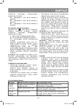 Предварительный просмотр 25 страницы Vitek VT-8556 Instruction Manual