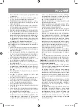 Предварительный просмотр 9 страницы Vitek VT-8557 Manual Instruction