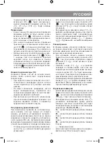 Предварительный просмотр 11 страницы Vitek VT-8557 Manual Instruction