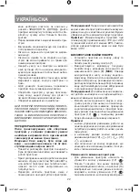 Предварительный просмотр 22 страницы Vitek VT-8557 Manual Instruction