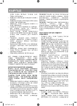 Предварительный просмотр 28 страницы Vitek VT-8557 Manual Instruction