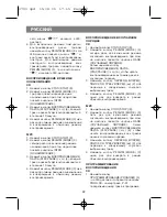 Предварительный просмотр 22 страницы Vitek VT3790 BK Instruction Manual