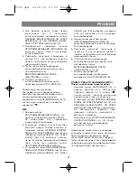 Предварительный просмотр 23 страницы Vitek VT3790 BK Instruction Manual